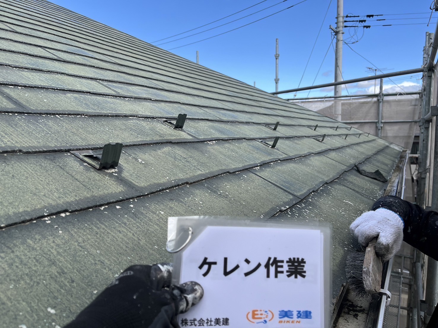 屋根塗装工事① 03