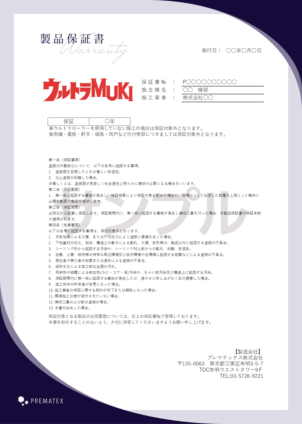 株式会社美建について｜塗装・リフォームならお任せください！！🏠【福島市・伊達市】 03