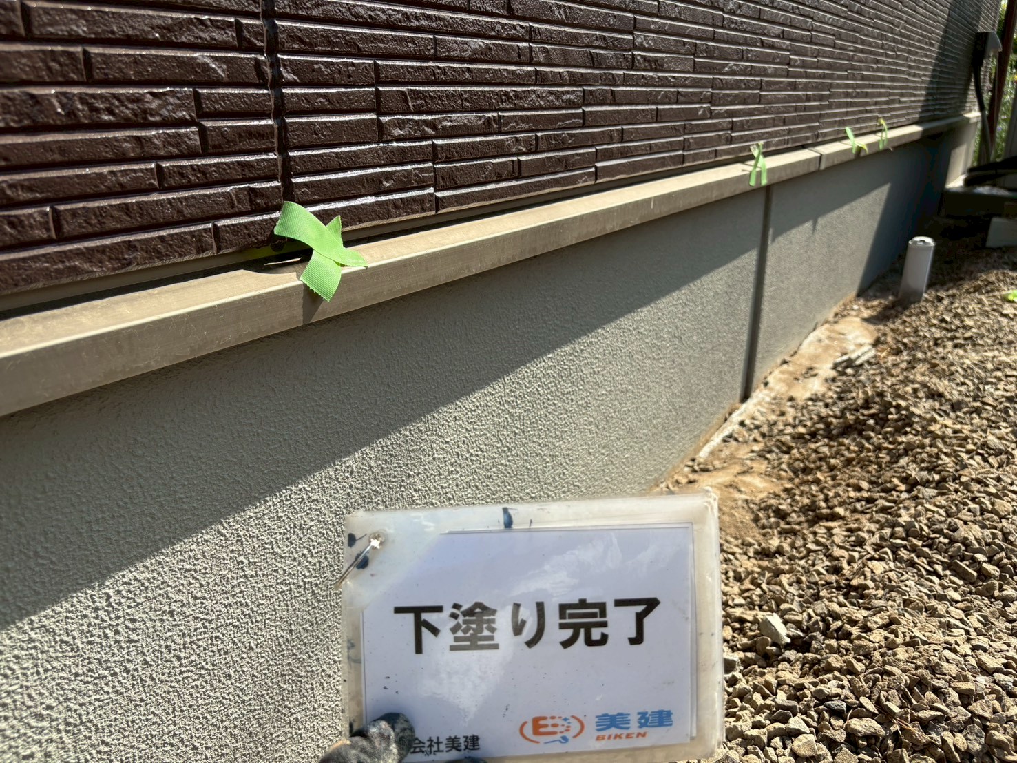 伊達市I様邸 基礎塗装工事が完了しました😊｜基礎のクラック・剥がれ補修工事【福島市・伊達市の株式会社美建】 07
