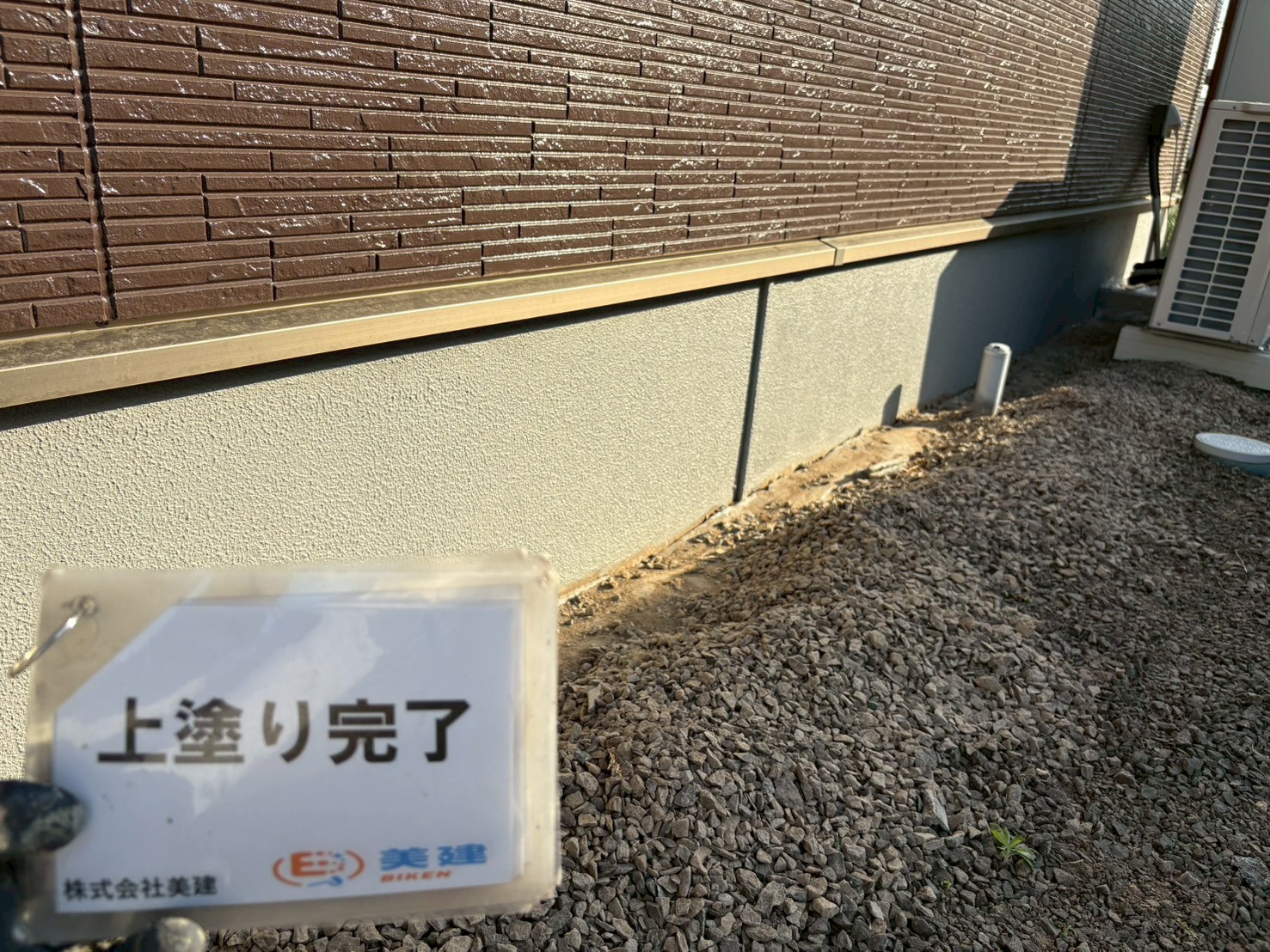 伊達市I様邸 基礎塗装工事が完了しました😊｜基礎のクラック・剥がれ補修工事【福島市・伊達市の株式会社美建】 09