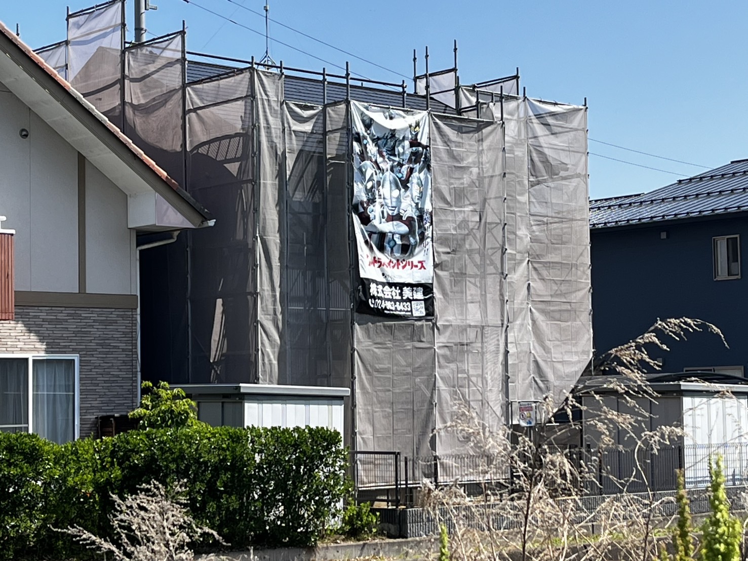 【伊達市】U様邸 外壁塗装工事を開始しました🏠✨