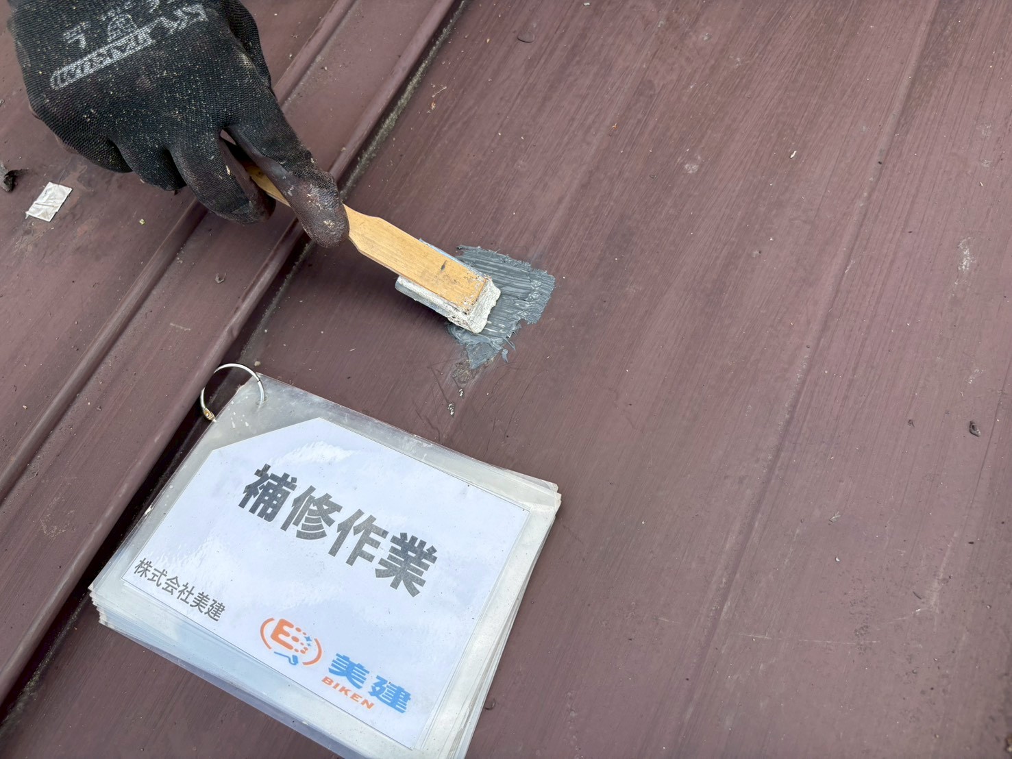 K様邸 屋根塗装工事が完了しました🏠✨|ラジカルシリコン塗料で施工【福島市】 03