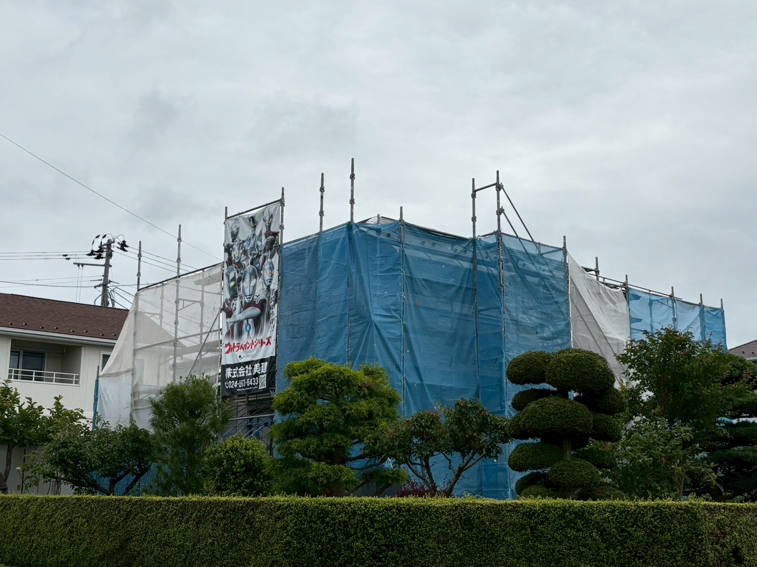 🏠✨福島市S様邸 外壁塗装工事を開始しました！【福島市｜株式会社美建】