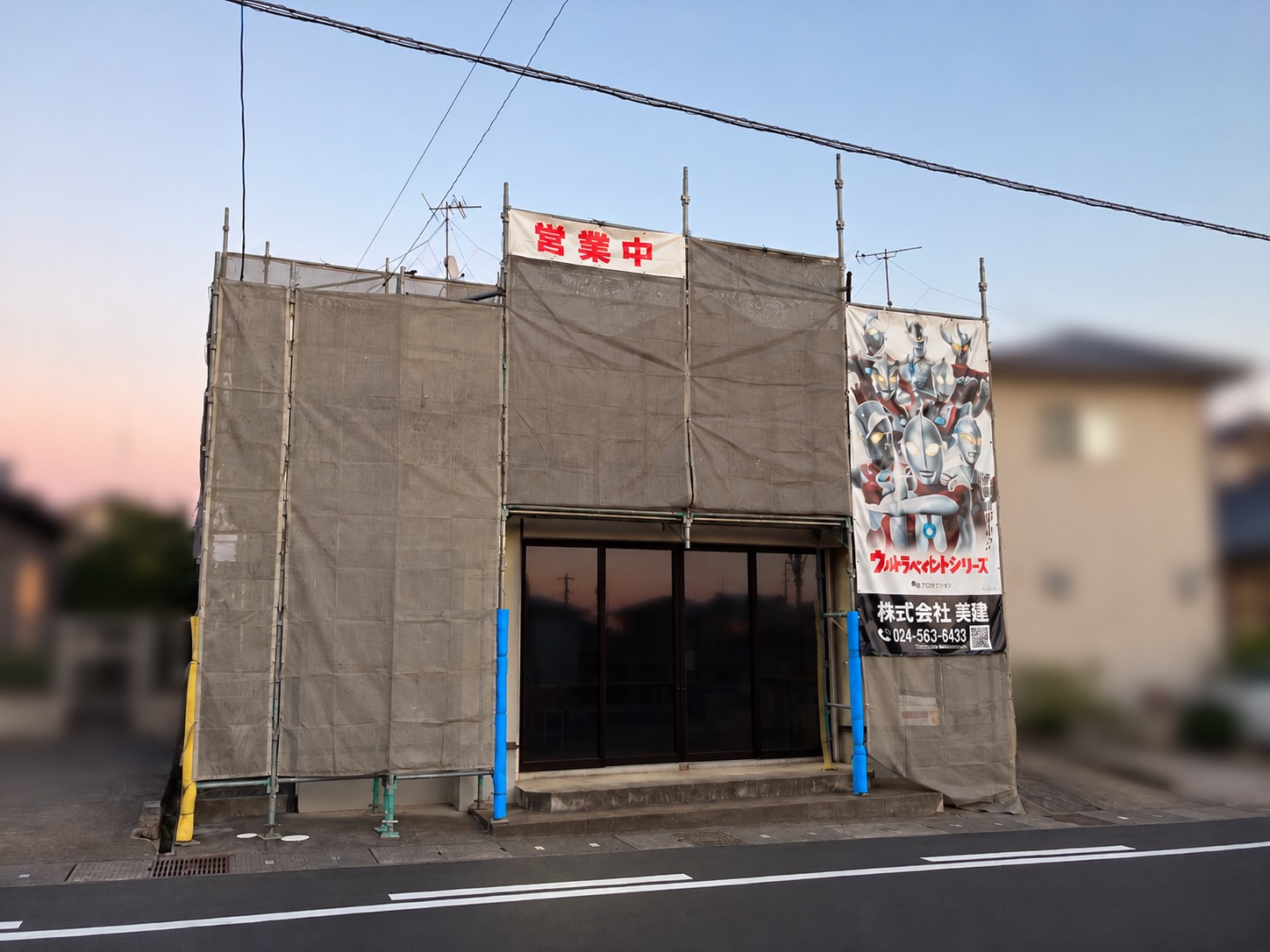 🏠【伊達市S様邸】屋根塗装工事が始まりました！大切なお住まいを長持ちさせるために✨【福島市・伊達市・伊達郡・二本松市】